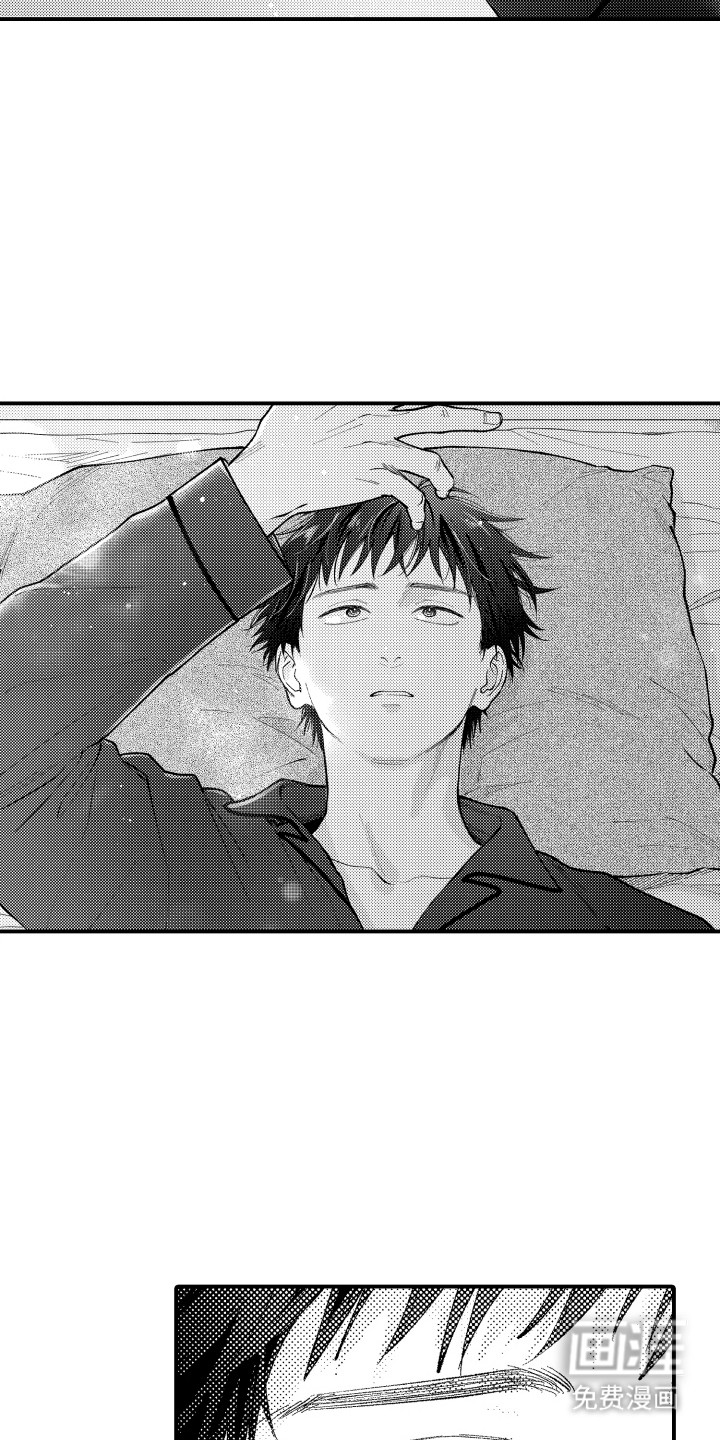 社恐诊疗单 第5话 第15页