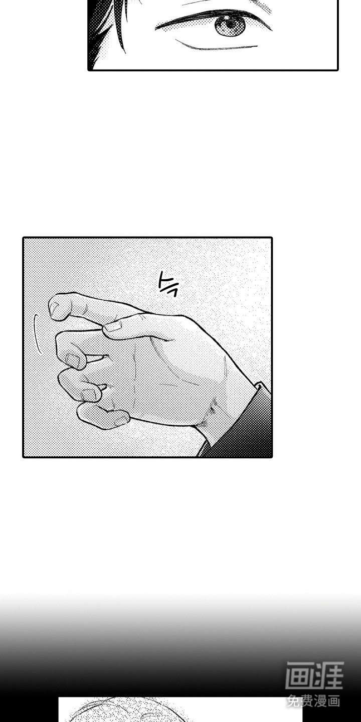 社恐诊疗单 第5话 第16页