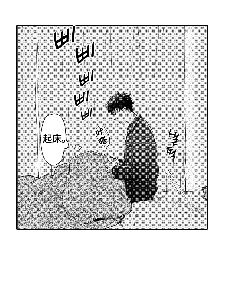 社恐诊疗单 第5话 第19页