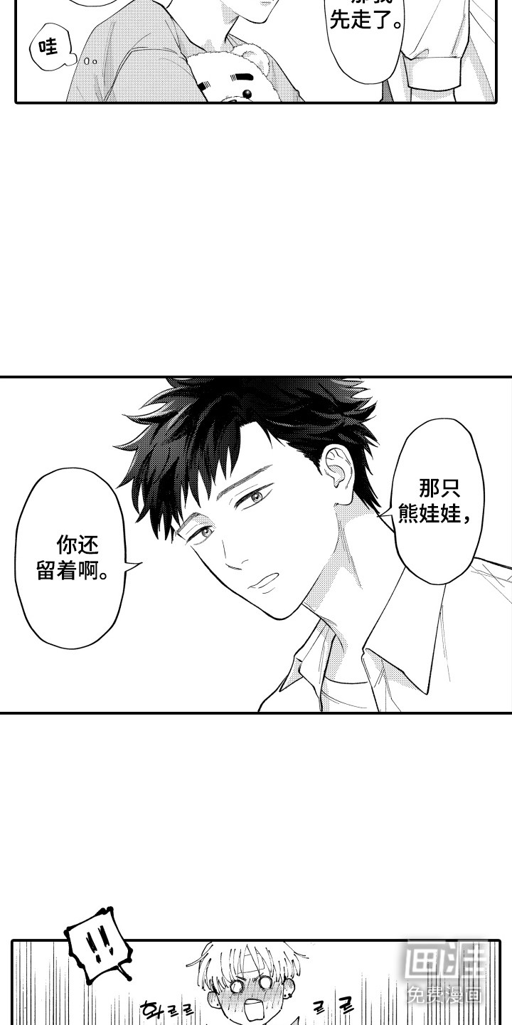 社恐诊疗单 第5话 第5页
