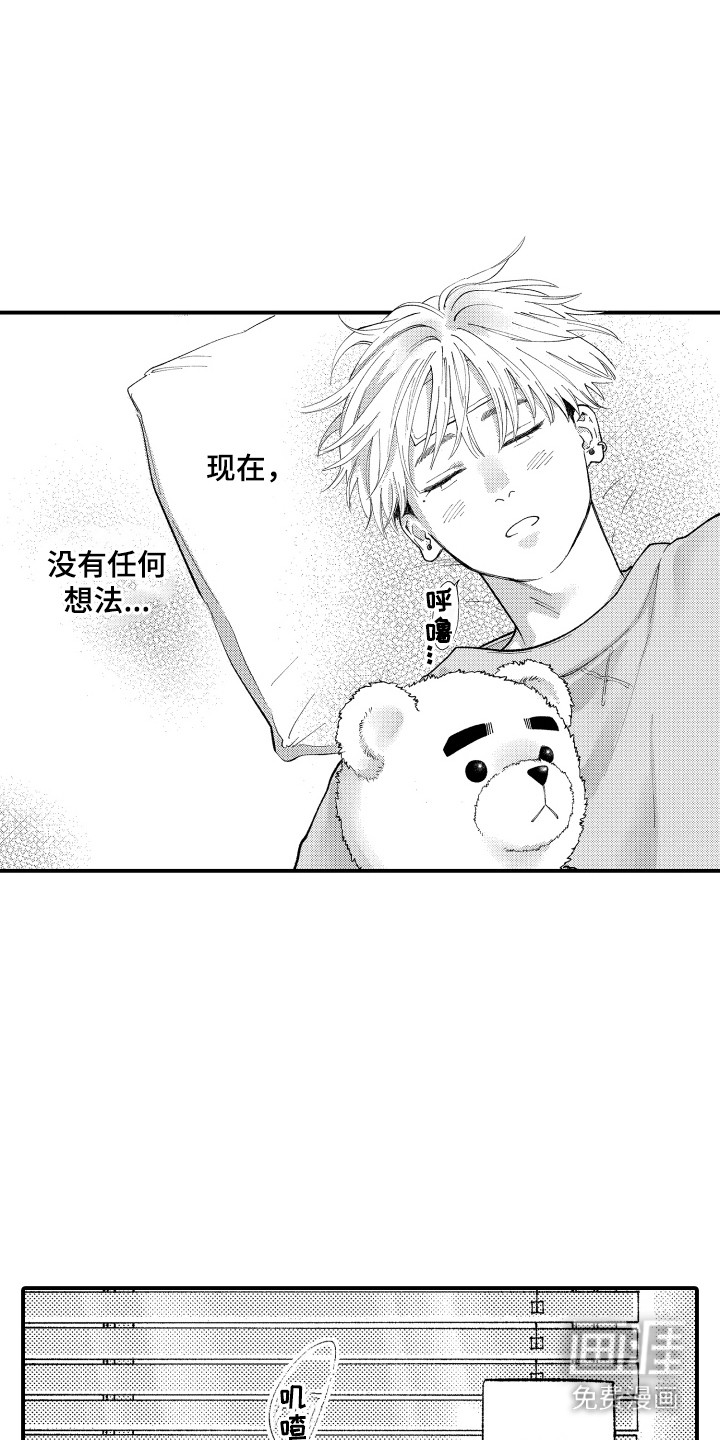 社恐诊疗单 第5话 第9页
