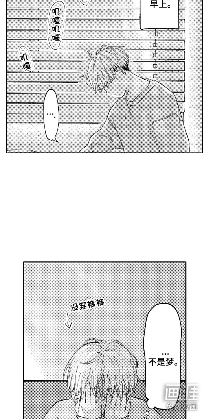 社恐诊疗单 第5话 第10页