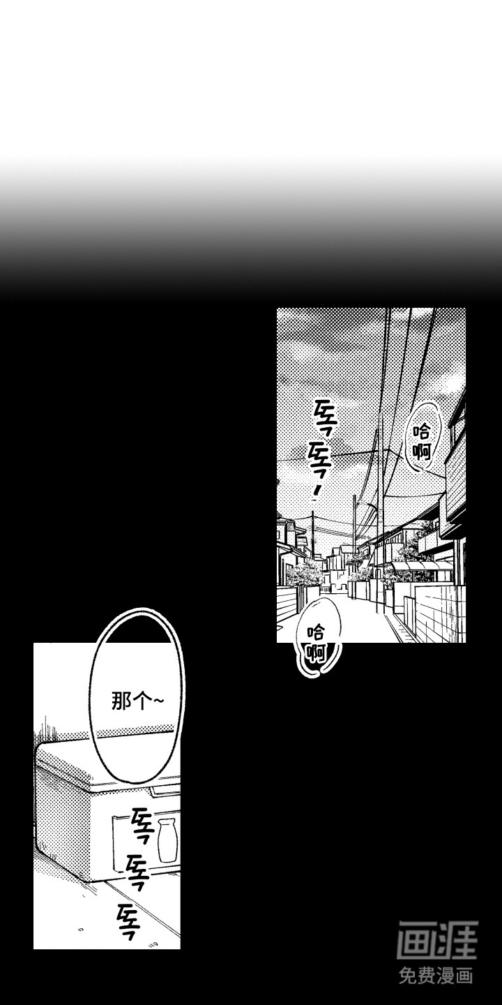 社恐诊疗单 第4话 第1页