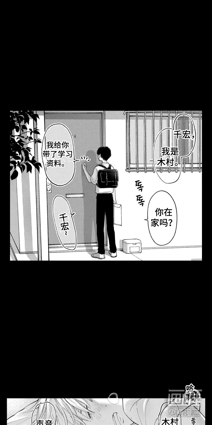 社恐诊疗单 第4话 第2页