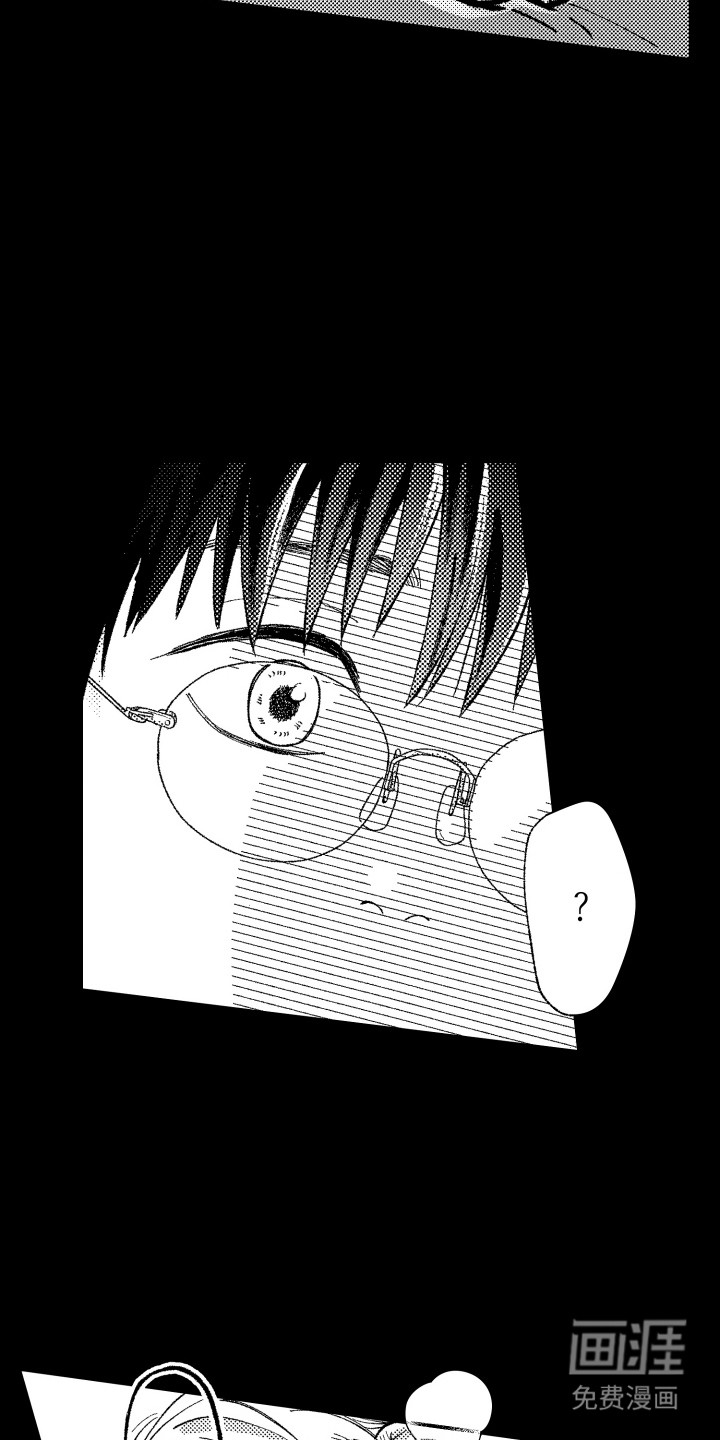 社恐诊疗单 第4话 第6页