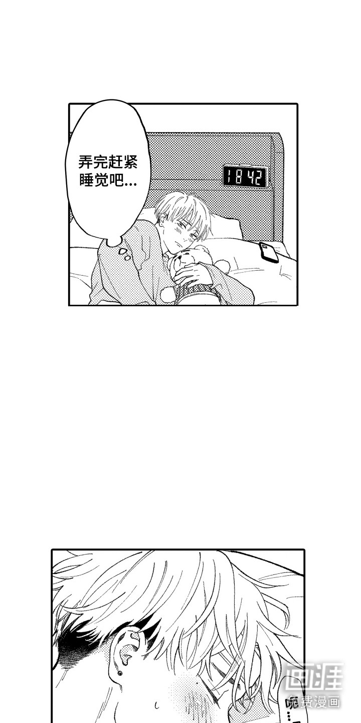 社恐诊疗单 第3话 第2页