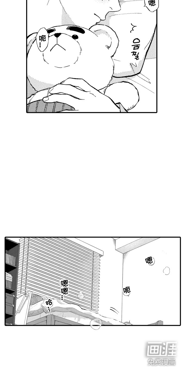 社恐诊疗单 第3话 第3页