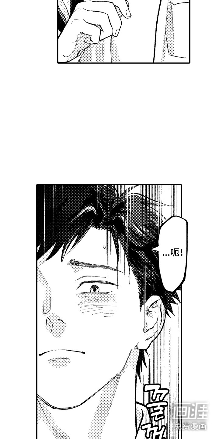 社恐诊疗单 第3话 第10页