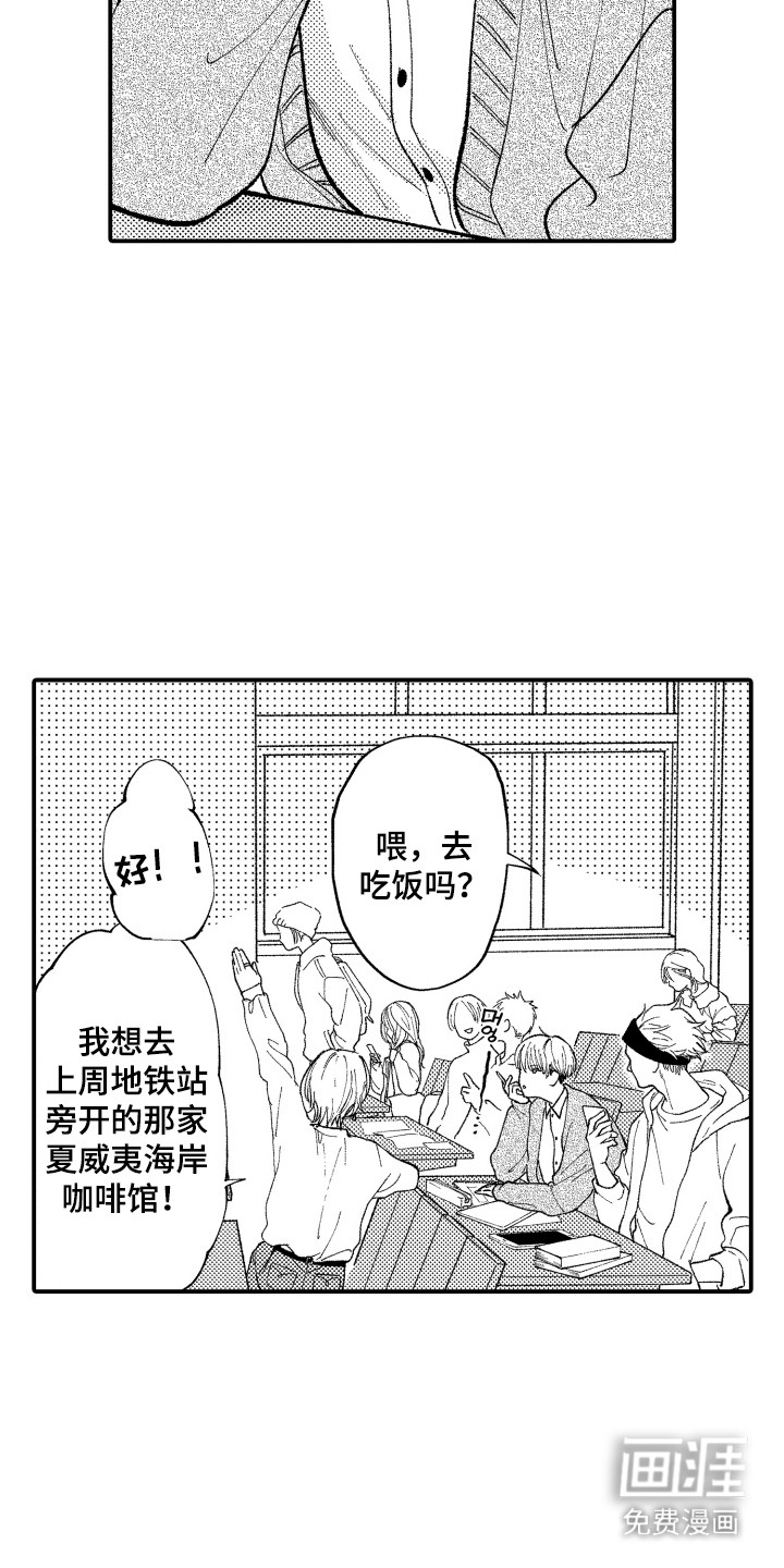 社恐诊疗单 第2话 第2页