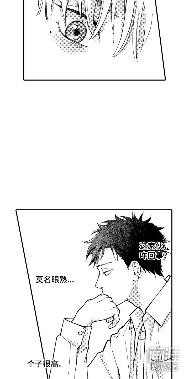 社恐诊疗单 第1话 第16页
