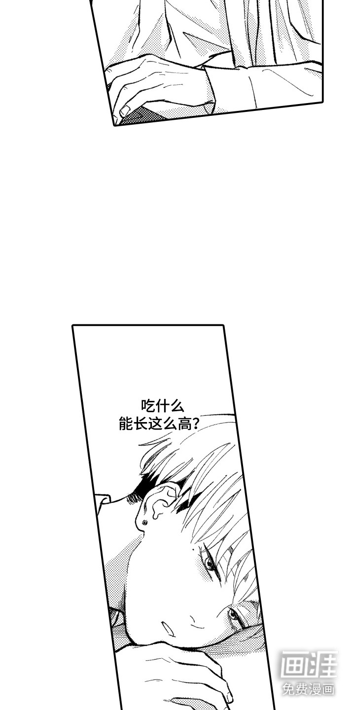社恐诊疗单 第1话 第17页
