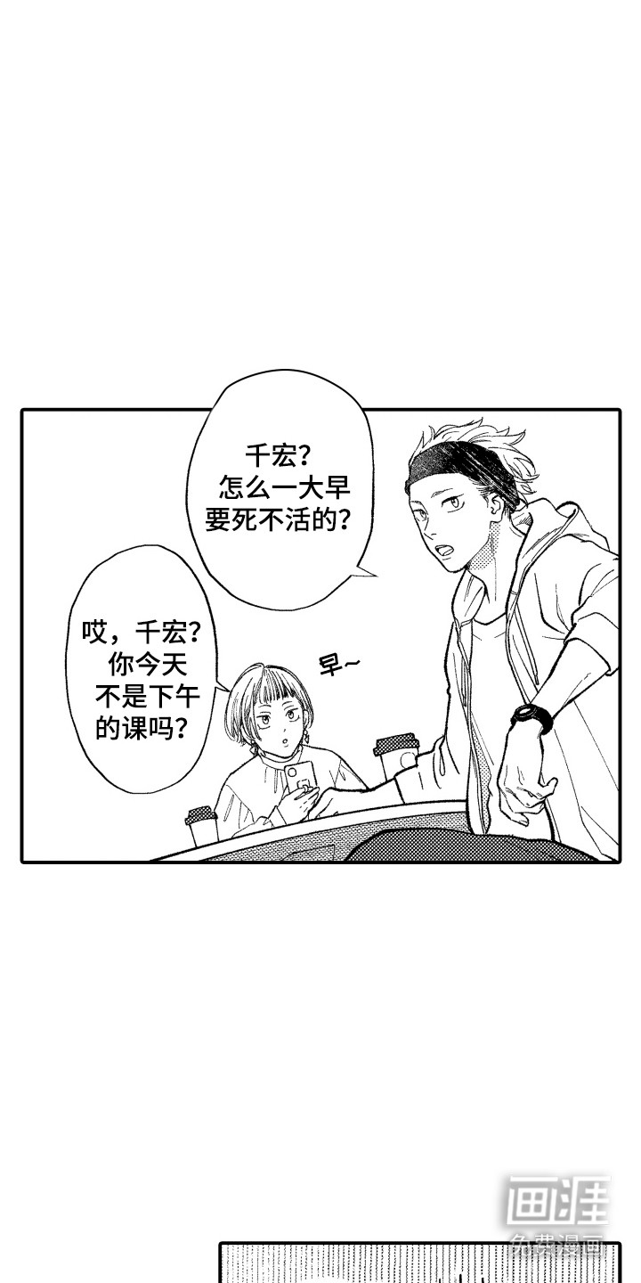 社恐诊疗单 第1话 第8页
