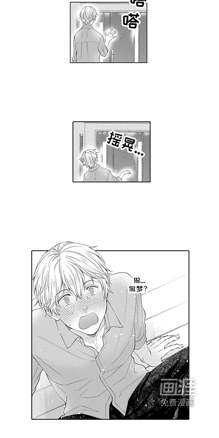 想和你相爱 第15话 第14页