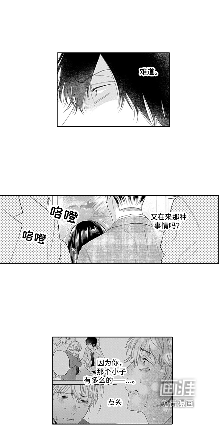 想和你相爱 第15话 第18页