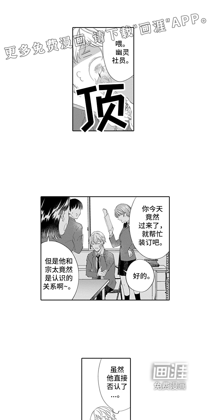 想和你相爱 第6话 第14页