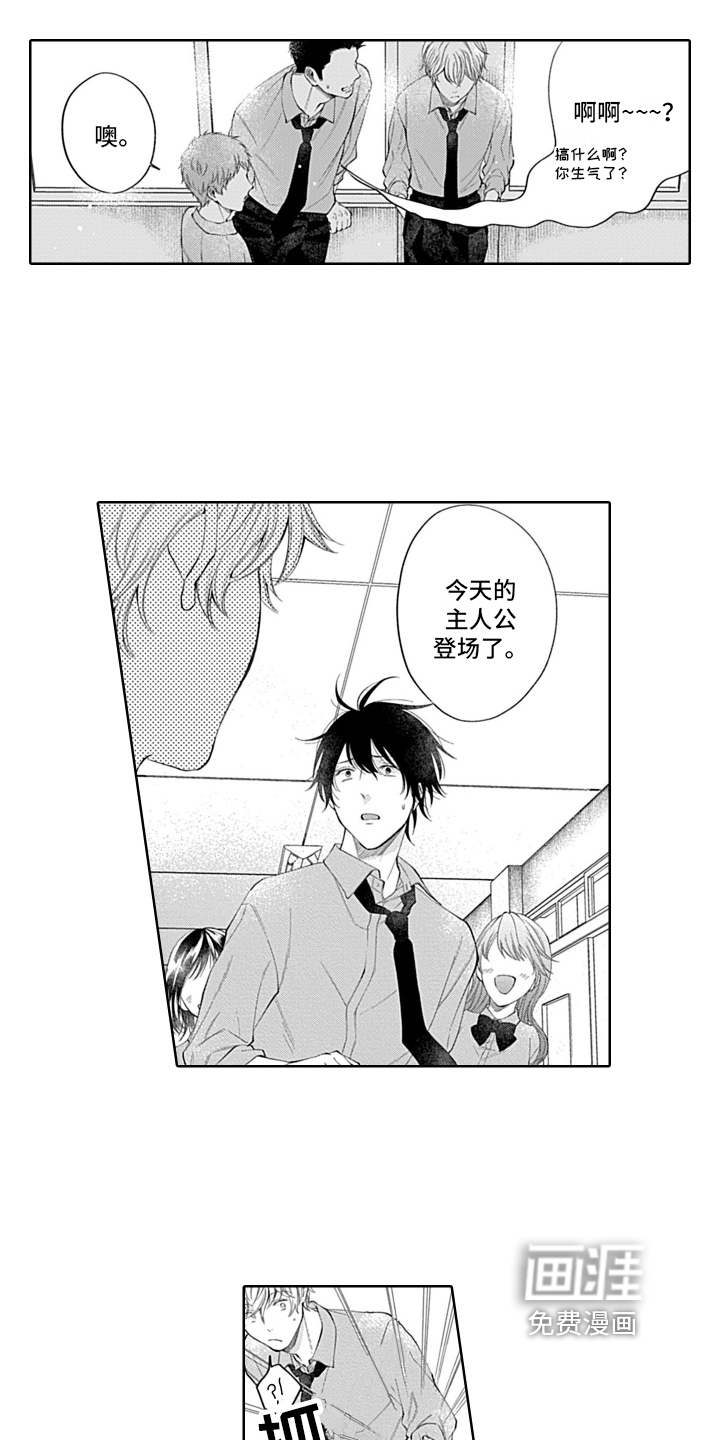 想和你相爱 第17话 第17页