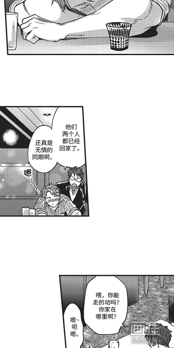 天生一对 第6话 第18页