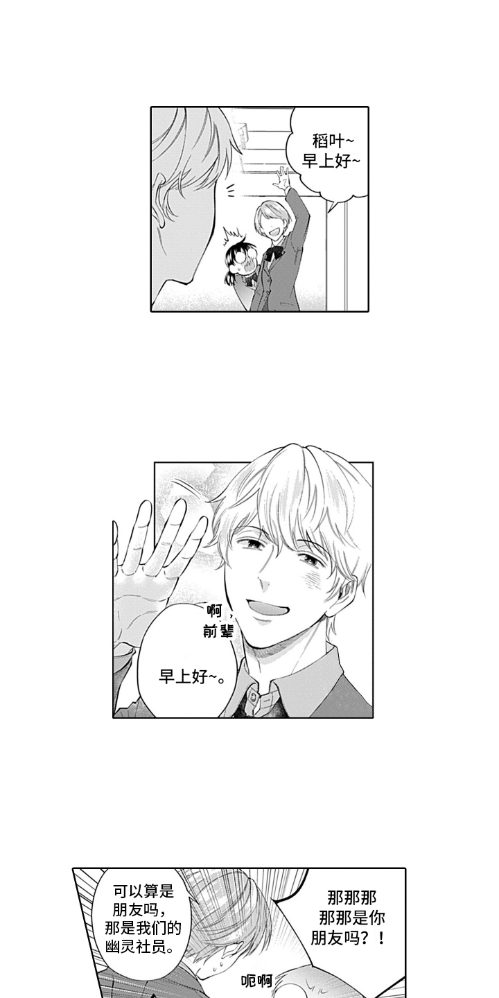 想和你相爱 第24话 第6页