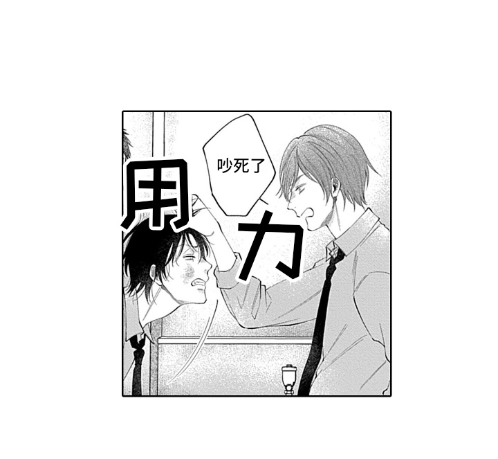 想和你相爱 第18话 第14页