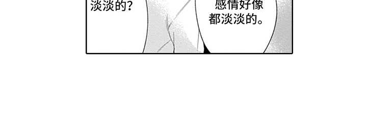 想和你相爱 第10话 第14页