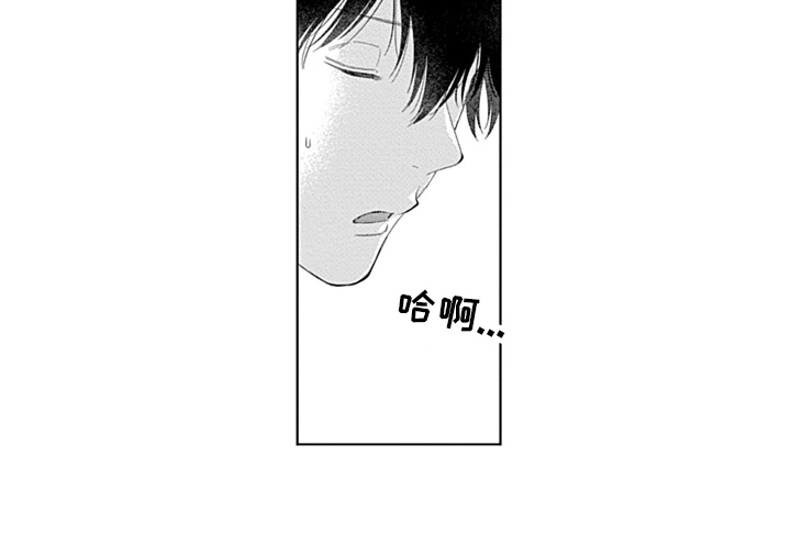 想和你相爱 第8话 第14页