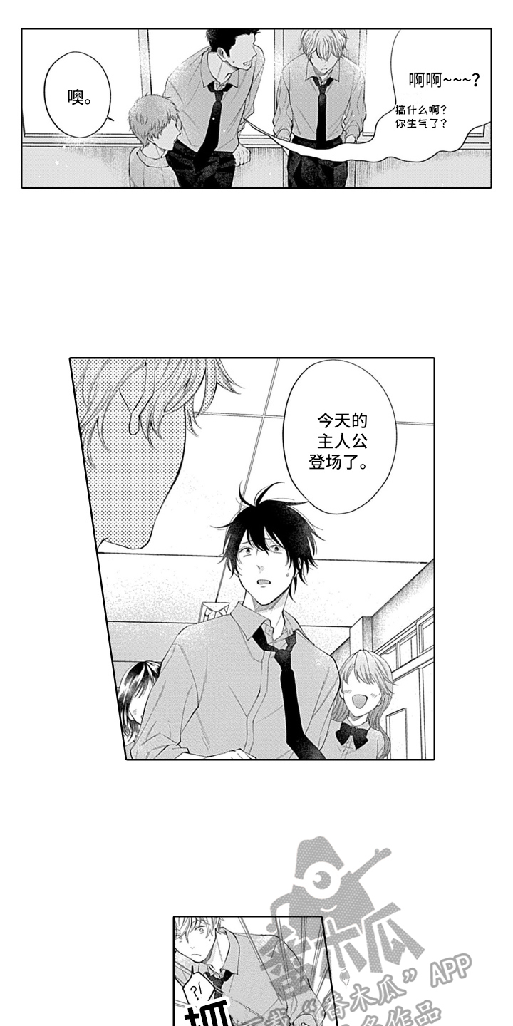 想和你相爱 第7话 第4页