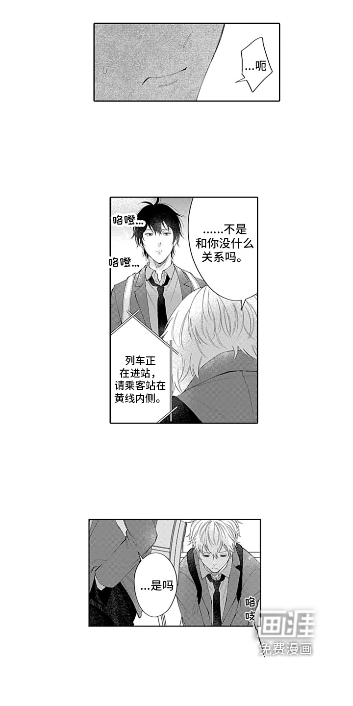 想和你相爱 第6话 第12页