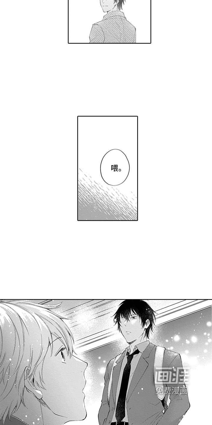 想和你相爱 第6话 第10页