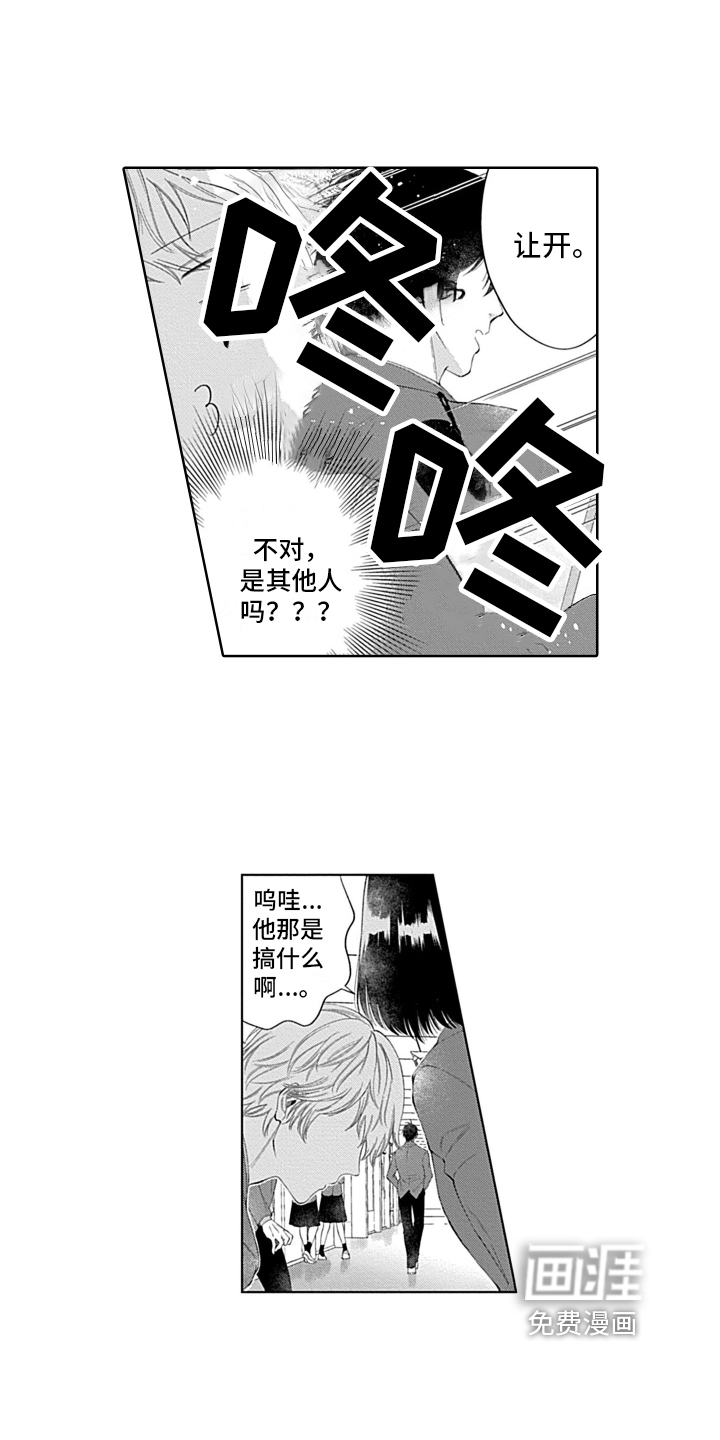 想和你相爱 第5话 第9页