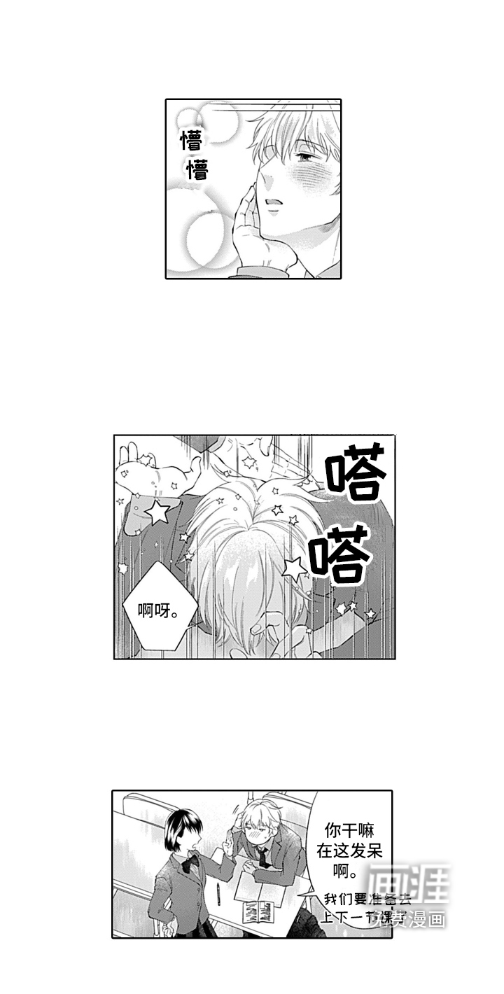 想和你相爱 第4话 第13页