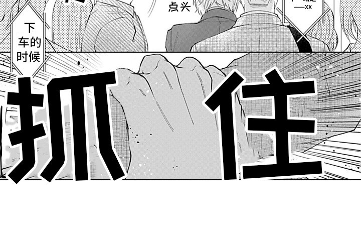 想和你相爱 第2话 第13页