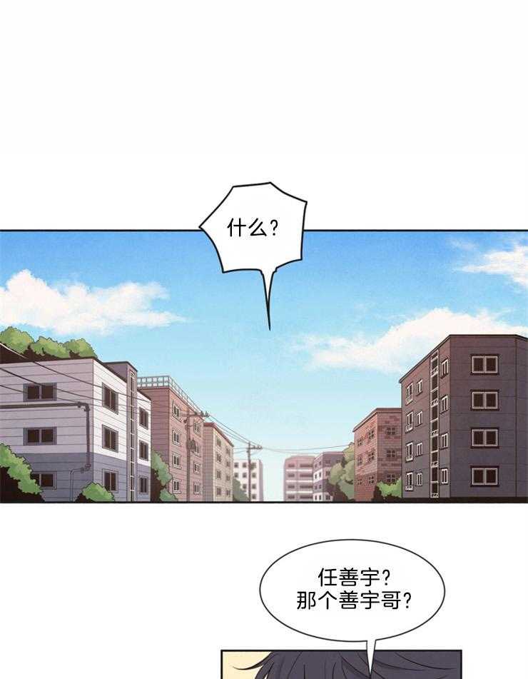 天生一对 第17话 第1页