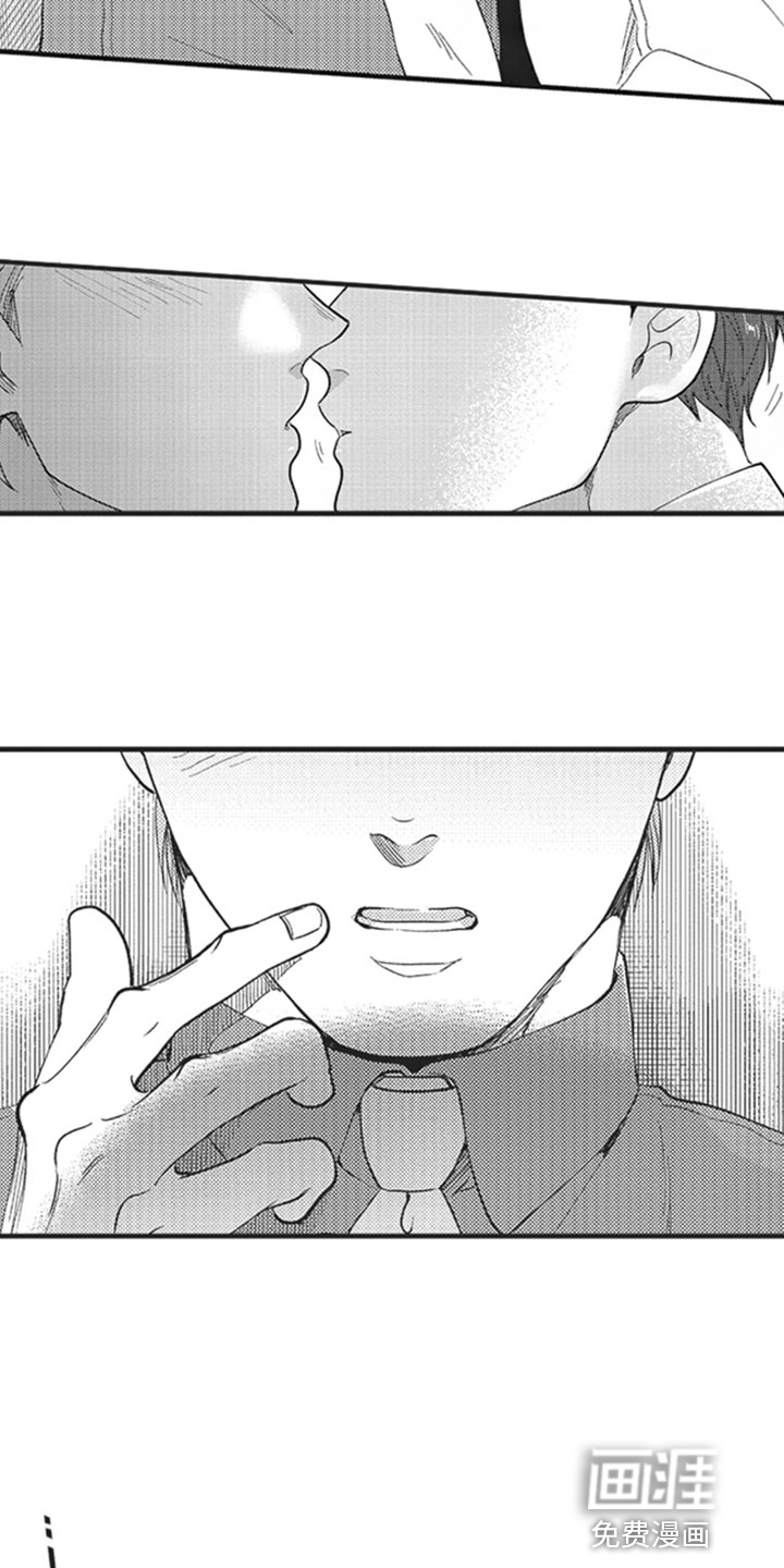天生一对 第16话 第15页
