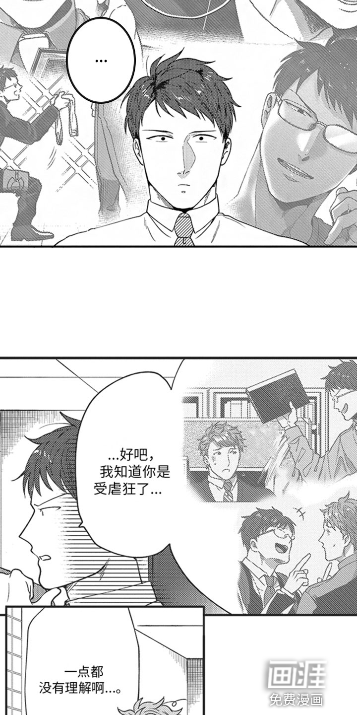 天生一对 第16话 第5页