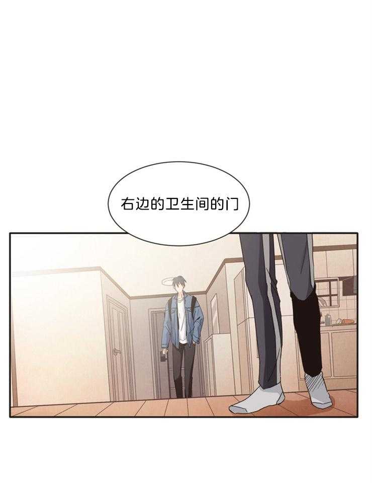 天生一对 第14话 第1页