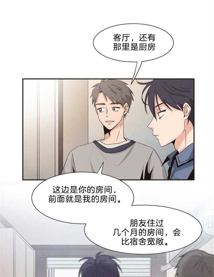 天生一对 第14话 第2页