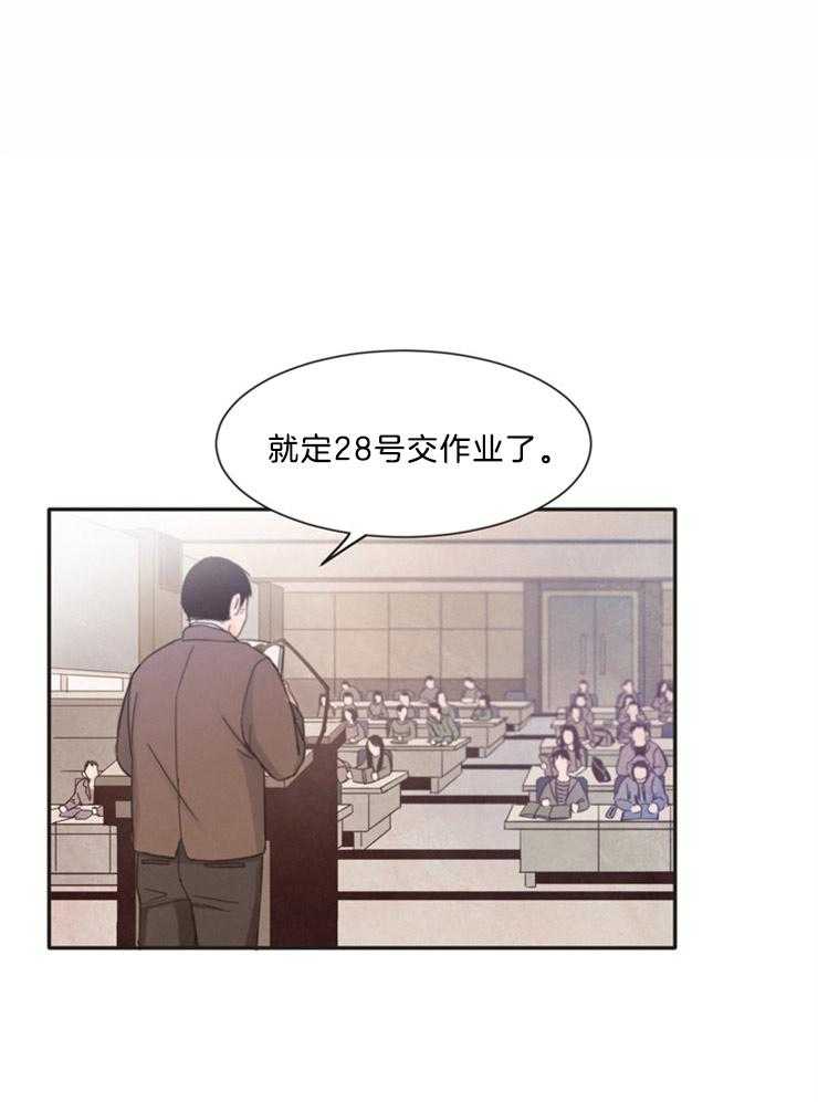 天生一对 第13话 第1页