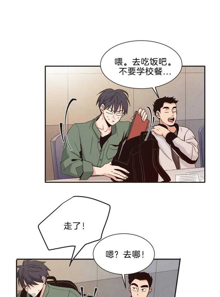 天生一对 第13话 第2页
