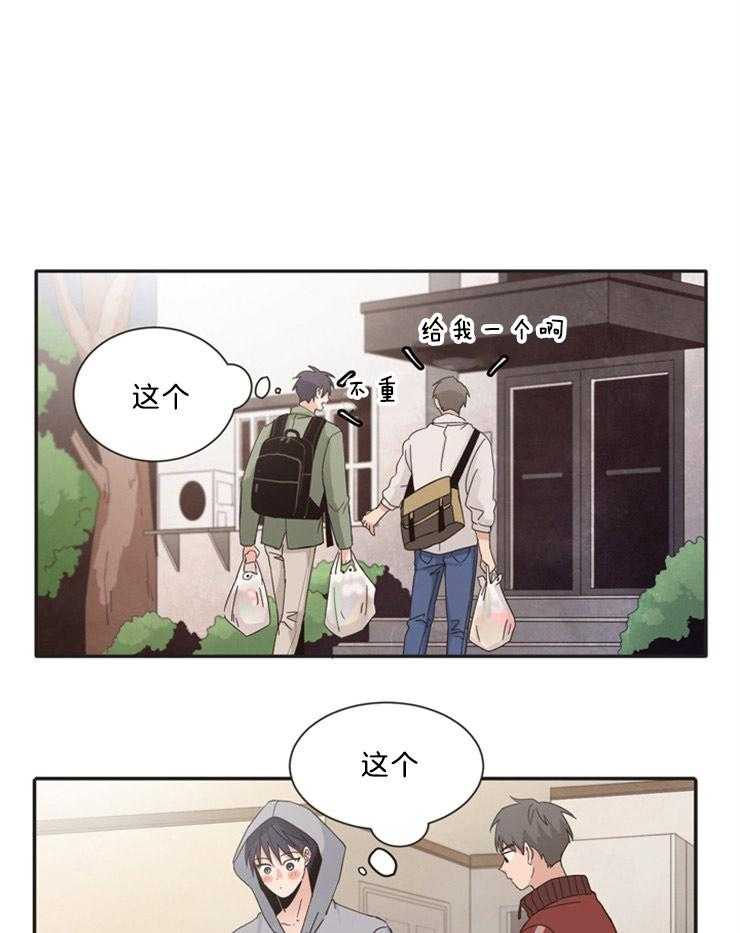 天生一对 第12话 第1页
