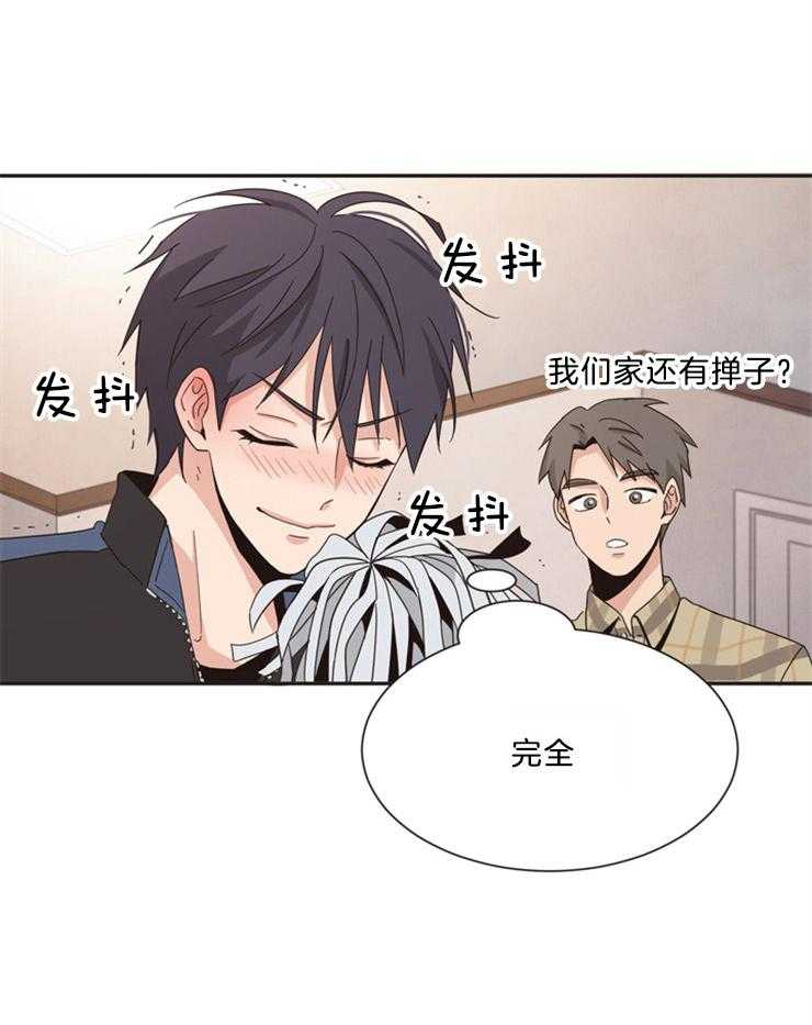 天生一对 第12话 第4页