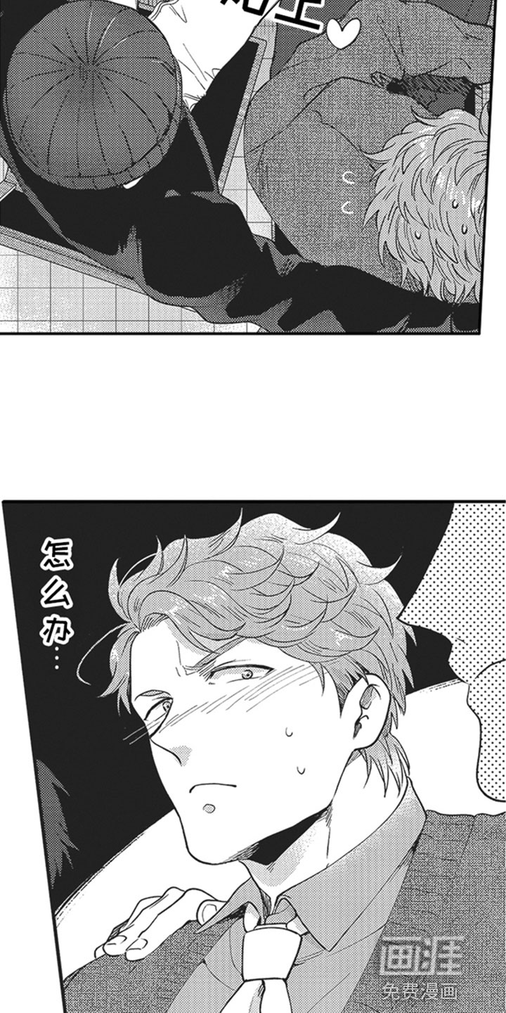 天生一对 第11话 第3页