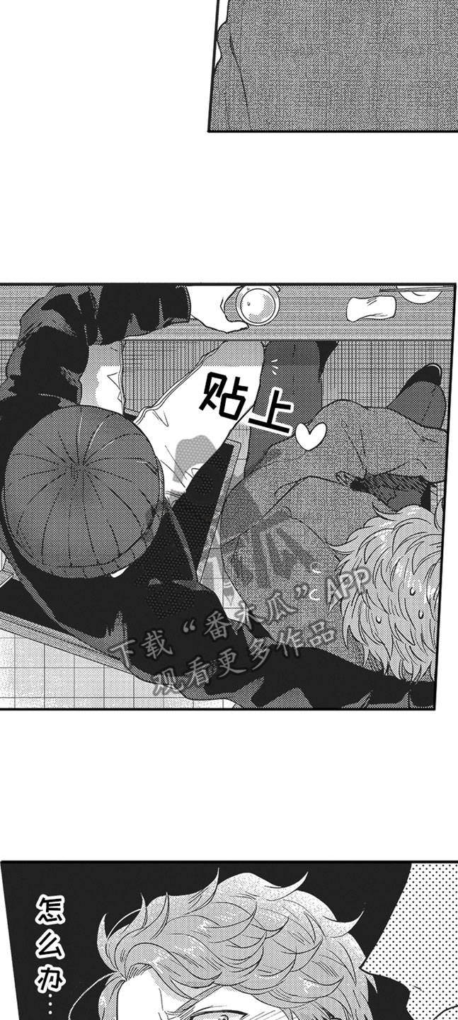 天生一对 第6话 第2页