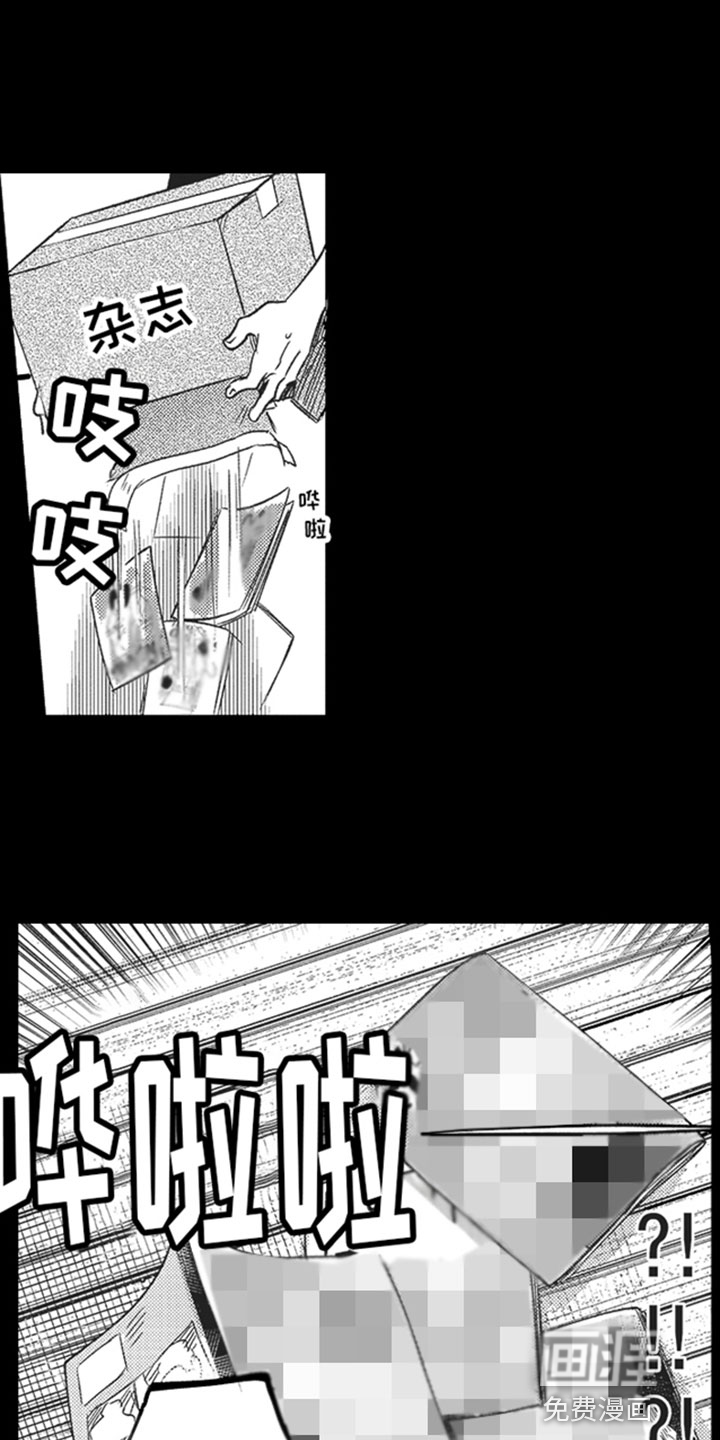 天生一对 第5话 第15页