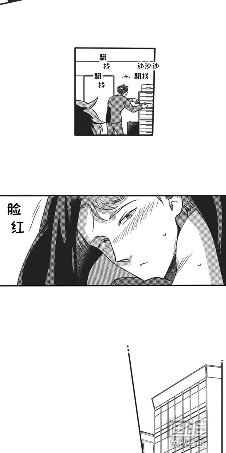 天生一对 第4话 第10页