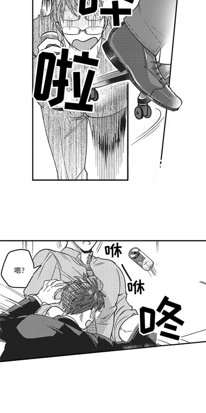 天生一对 第3话 第14页