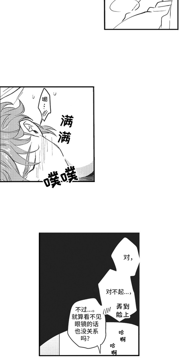 天生一对 第2话 第3页