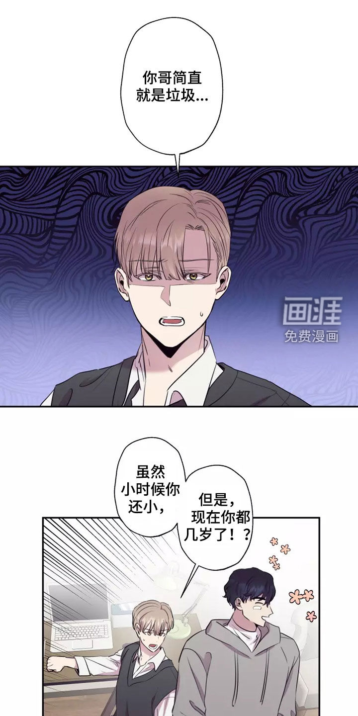 妒火灼心 第31话 第18页