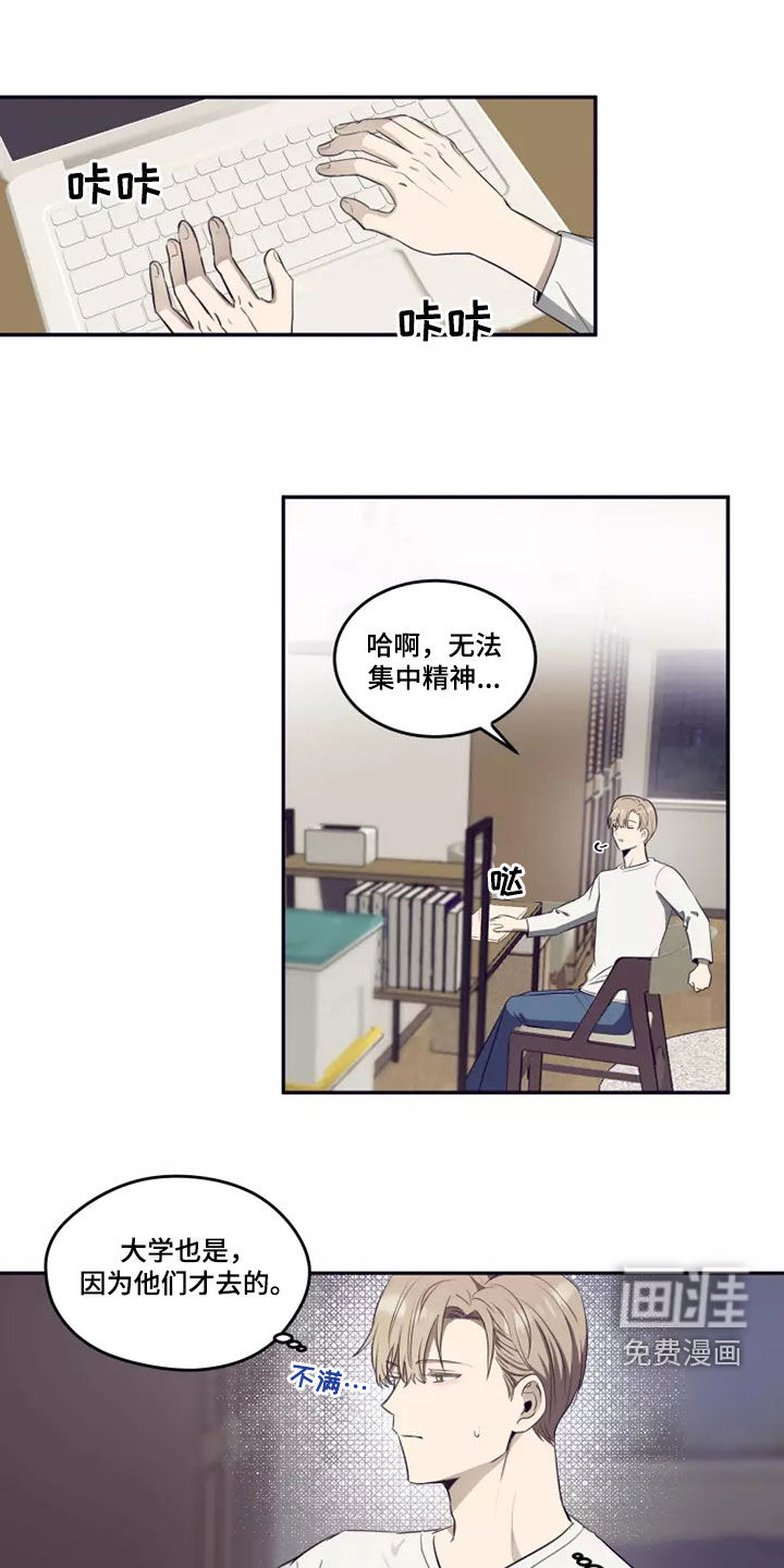 妒火灼心 第25话 第16页