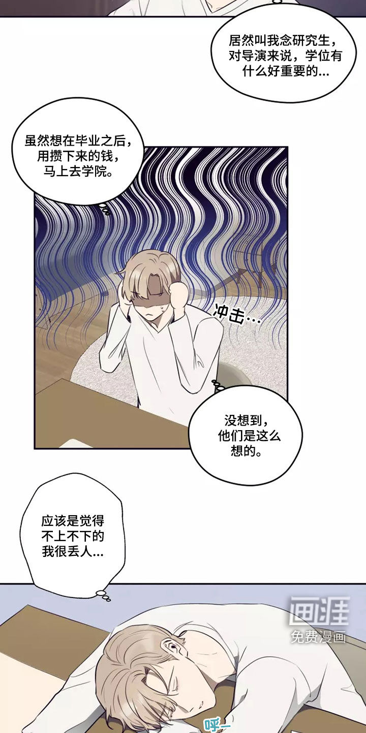 妒火灼心 第25话 第17页