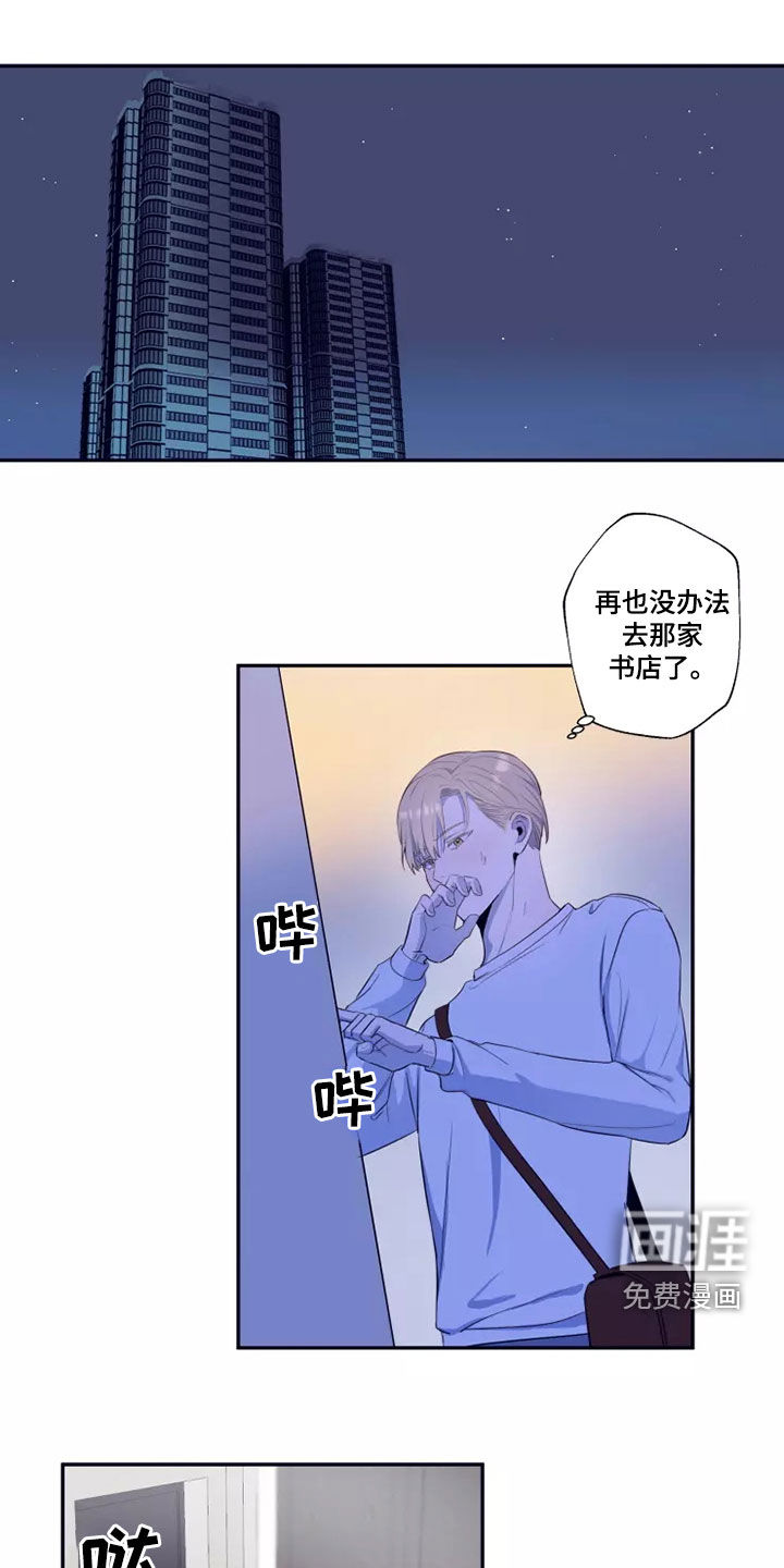妒火灼心 第23话 第18页